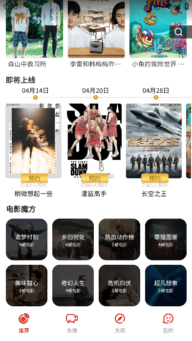 来点
