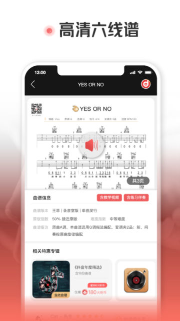 火听
