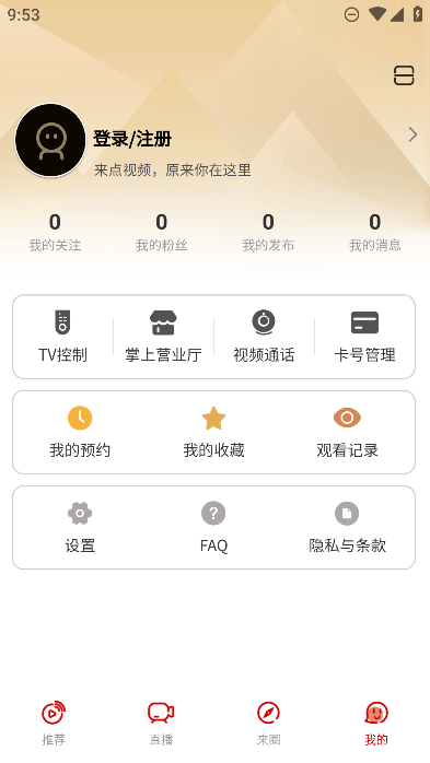 来点