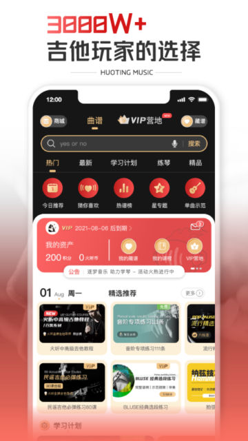 火听