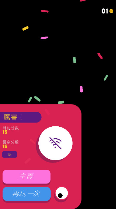 跷跷球重制版