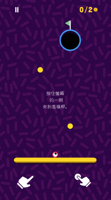 跷跷球重制版