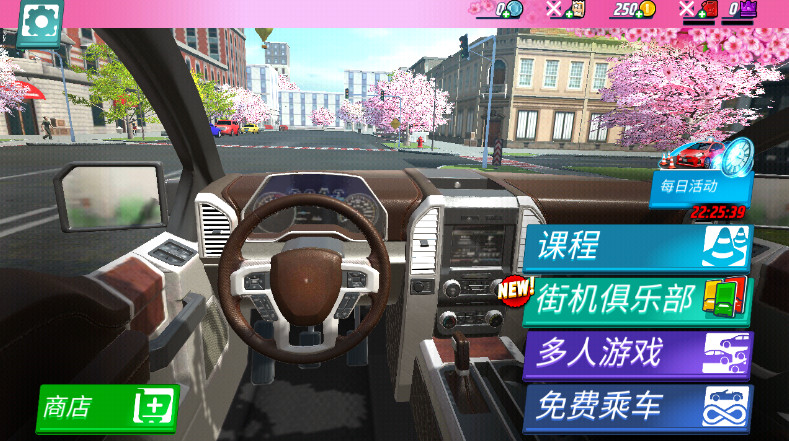 驾校模拟器(Car Driving School Simulator)