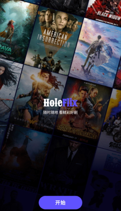 Holeflix