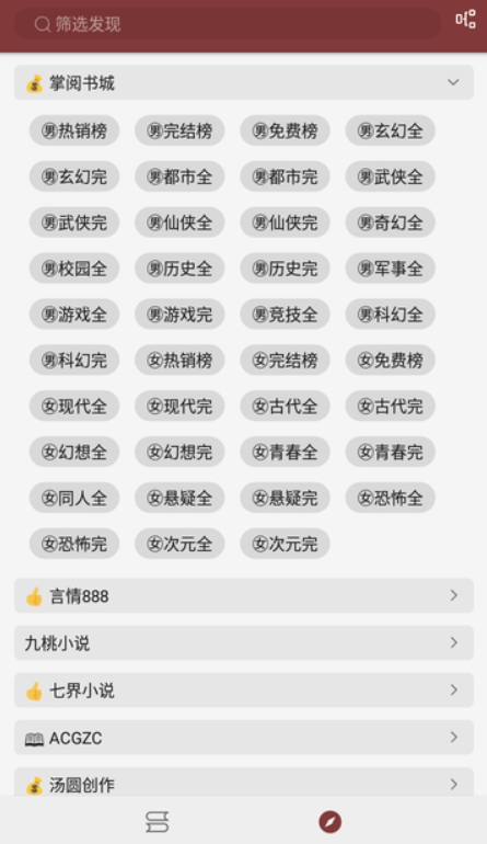 阅读神器