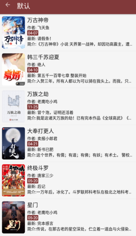 阅读神器
