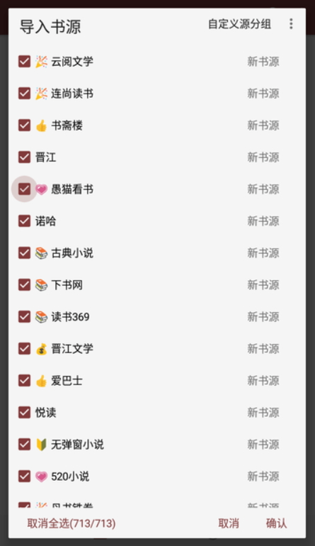 阅读神器