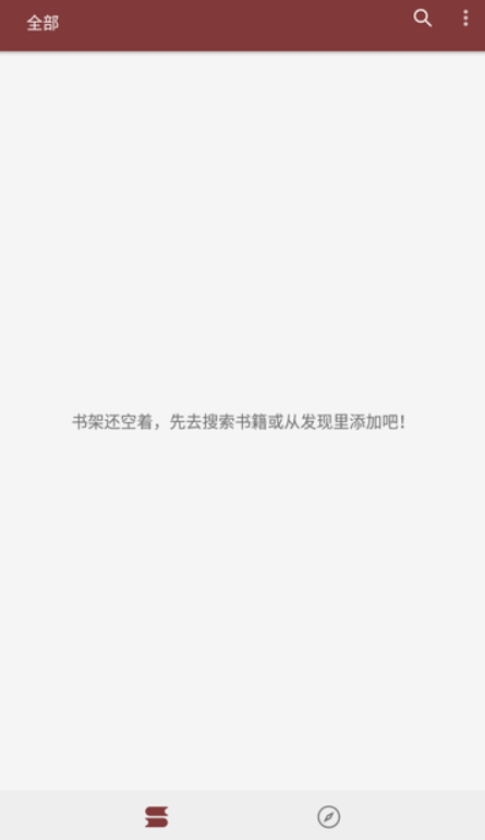 阅读神器