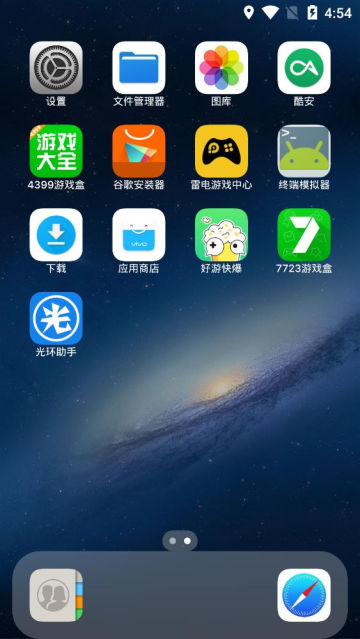 ios16启动器中文汉化版