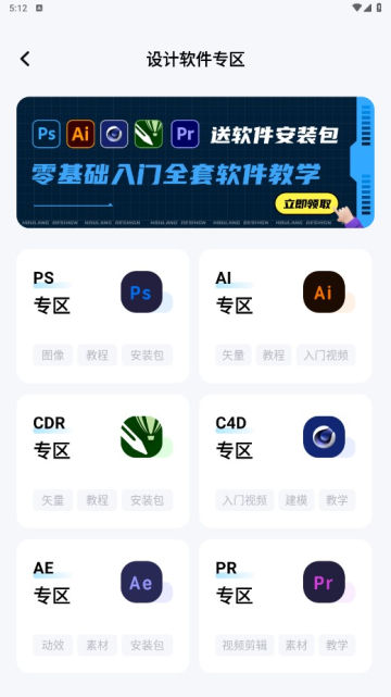 后浪学设计