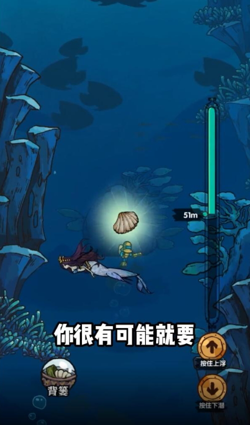 海底一万米