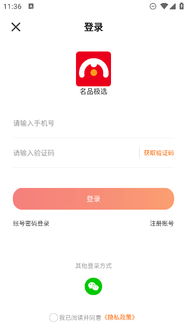 名品极选