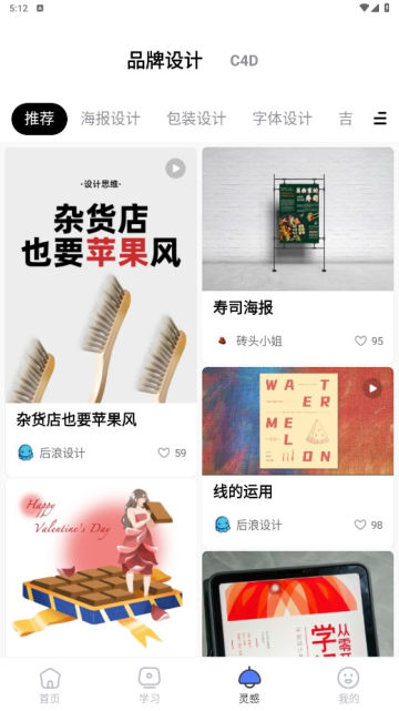 后浪学设计