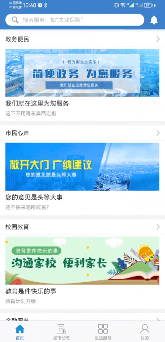 泰兴一卡通