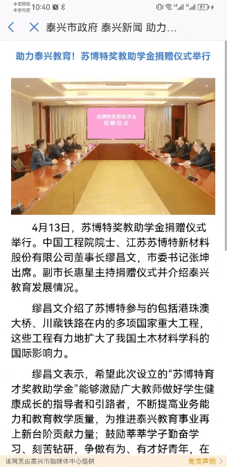 泰兴一卡通