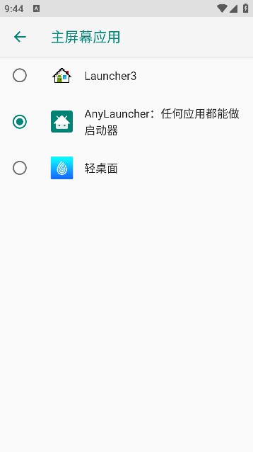 AnyLauncher