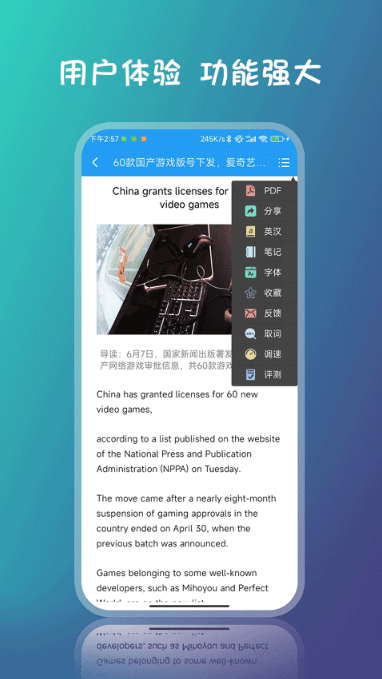 英语阅读