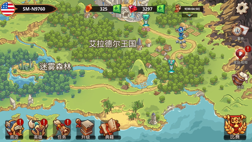 战国争霸2(Kingdom War)最新内购版