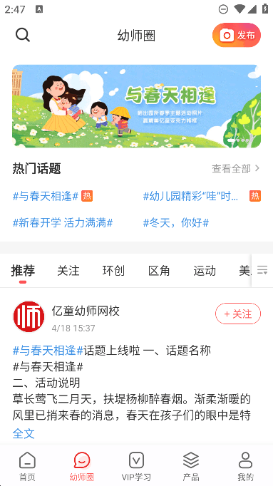 亿童幼师网校