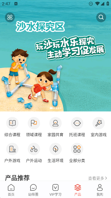 亿童幼师网校