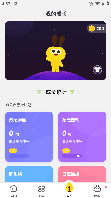 数感星球(Ahaaa Math)