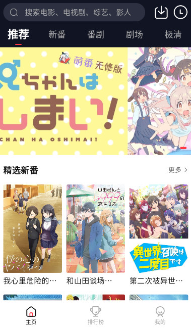 萌番