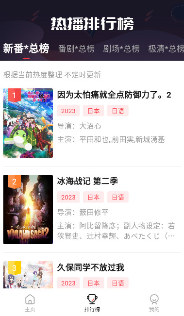 萌番