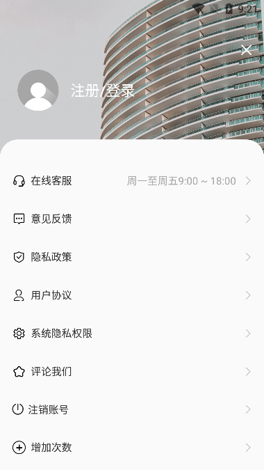 图片编辑魔术手