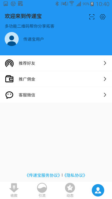传递宝