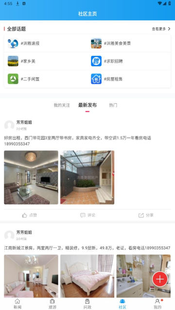 康养洪雅