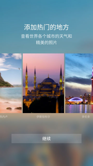 雅虎天气