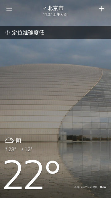 雅虎天气