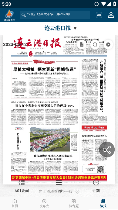连云港发布