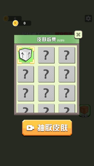 箭头消消消