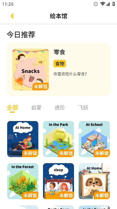 一元外教