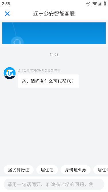 辽宁公安