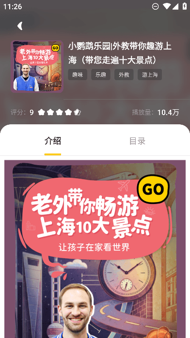 一元外教