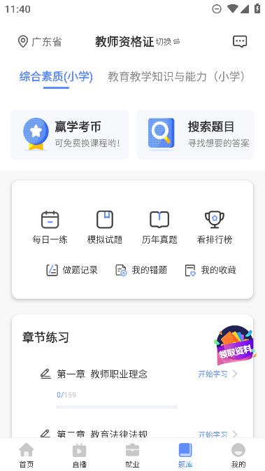 学考网