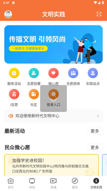 云上化州