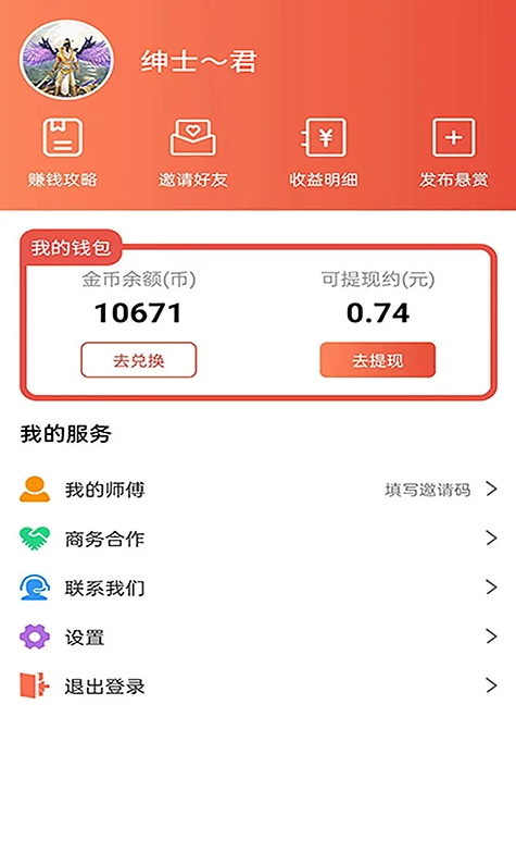 星落铃声极速版