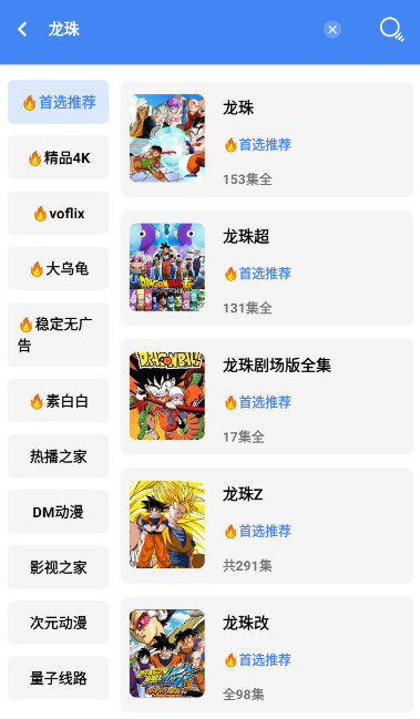 心晴视频