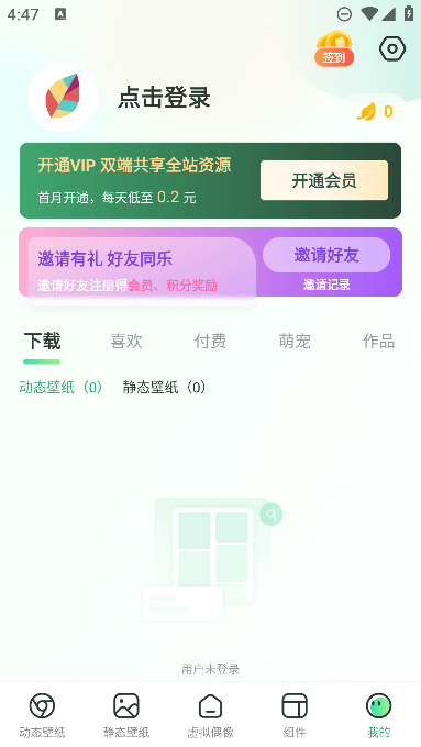 飞火动态壁纸