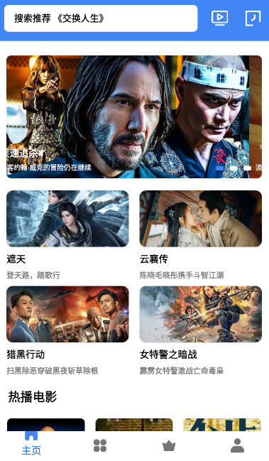 心晴视频
