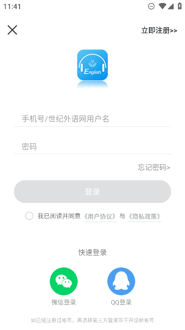 上教英语