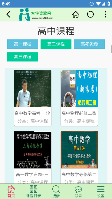 大学资源网