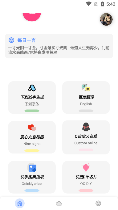 阿杰工具箱