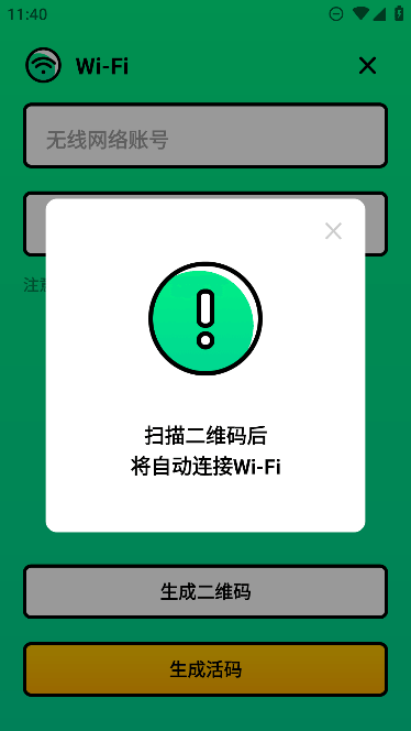 二维码制造大师