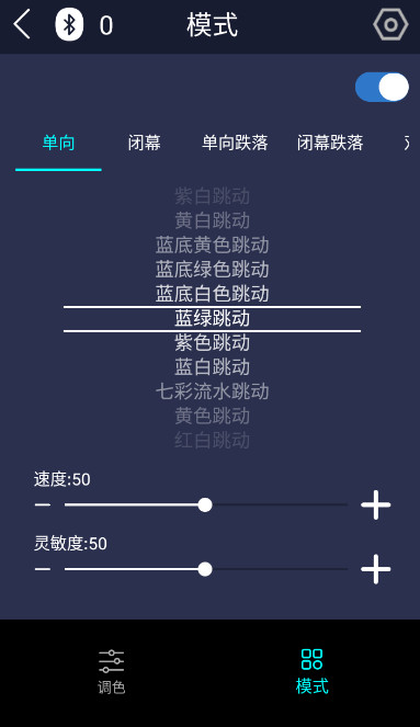 拾音灯