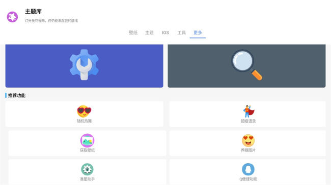 主题库