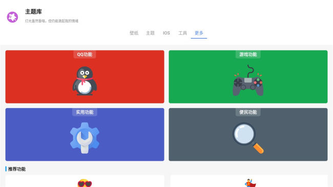 主题库